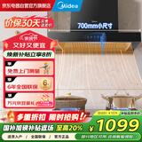 美的（Midea）家用抽油烟机欧式顶吸21立方风力700mm小尺寸油烟机自清洁 挥手控制油烟机 家电国家补贴20% TN202
