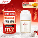 贝亲（Pigeon）新生儿 防胀气宽口径PPSU奶瓶160ml SS号奶嘴 0个月+AA261 