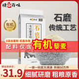 悦谷百味 有机藜麦粉2斤（纯藜麦面 粗粮杂粮粉 面包蛋糕烘焙原料）