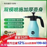 美乐棵 M30自动喷壶高压酒精喷壶喷雾器气压式花卉植物浇花工具1.5L淡蓝