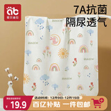 爱贝迪拉（AIBEDILA）婴儿隔尿垫防水可洗纯棉抑菌透气防漏大号防护姨妈垫50*70彩虹
