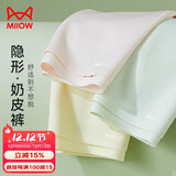 猫人女士内裤女冰丝无痕不夹臀奶皮裤夏季超薄抑菌三角裤瑜伽健身内裤