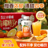 轻上100%椰汁水儿童孕妇果汁无添加剂天然电解质水新鲜椰青水年货饮料 【橙汁】100%果汁含量420ml*10瓶