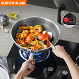 苏泊尔（SUPOR）炒锅 99.9%抗菌不锈钢炒菜锅30cm蜂窝平底煎炒锅电磁炉燃气灶通用