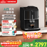 西门子（SIEMENS）【圣诞礼物】EQ300进口便携式办公室咖啡机家用全自动研磨一体机15Bar智能萃取意式美式TF301C19