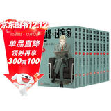 间谍过家家 套装1-10（共10册）  远藤达哉著 简体中文非台版同名动漫幽默搞笑日本集英社系漫画实体书 日本喜剧漫画轻小说