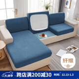 艾薇 沙发套罩四季沙发垫坐垫套全包贵妃椅套宽90-110长155-185西湖蓝