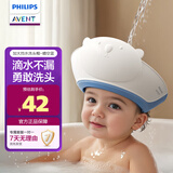 新安怡（AVENT）儿童洗头挡水帽宝宝洗头神器婴儿洗澡护耳小孩洗发帽洗头帽