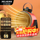 美菱（MeiLing） 工业暖风机家用小钢炮节能热风机速热吹风机大功率取暖器 红色旋钮款【秒出热风+俯仰调节+2000W】