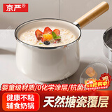 京严搪瓷奶锅不粘锅婴儿宝宝辅食锅煮面热奶锅汤锅泡面锅电磁燃气通用 【升级款】抗菌抗霉宝宝锅 18cm 久煮不粘|一冲即净|炉具通用