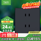 施耐德电气 10A四孔插座 双联二极带保护门电源插座 皓呈系列 雅致黑色