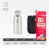 铠斯（KEITH）钛水壶户外运动水壶纯钛水杯子便携可烧水钛壶 550ML钛水壶-Ti3031（钛盖）