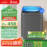 志高全自动波轮洗衣机家用智能洗脱一体小型大容量公寓宿舍出租房 国补13KG全自动【特卖推荐+蓝光洗护+强力电机】