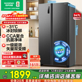 容声547L对开门冰箱大容量超薄一级能效风冷无霜双变频节能抗菌净味冷藏冷冻以旧换新BCD-547WD12HP