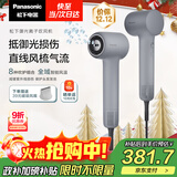 松下（Panasonic）【国家补贴】御光离子吹风机家用高速干低噪儿童护发宠物电吹风筒送男朋友礼物 石灰色EH-NF70