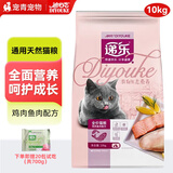 迪尤克猫粮生态源幼猫成猫全阶段通用猫粮天然猫粮成猫猫粮 【递乐系列】鸡肉鱼肉味10kg