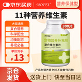 MOFEI猫咪复合维生素片300片 宠物成幼猫补充维生素营养品美毛补充剂