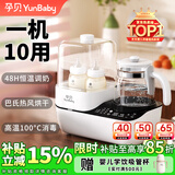 孕贝奶瓶消毒柜 烘干恒温水壶婴儿温奶器二合一体机暖奶器热奶器 6.8L