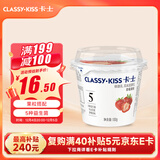 卡士（CLASSY.KISS）草莓果粒鲜酪乳100g*6杯 低温酸奶 风味发酵乳