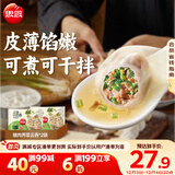 思念上汤小云吞猪肉荠菜400g*2袋 儿童速冻馄饨早餐食品云吞