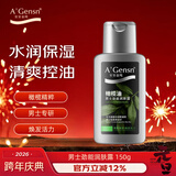 安安金纯橄榄油男士劲能润肤乳露138g 锁水保湿滋润 男士乳液 