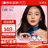 强生安视优美瞳彩色隐形眼镜日抛水凝胶防晒30片装黑灰金色晶茜0度