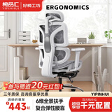 椅品汇（yipinhui）人体工学椅子护腰电竞椅电脑椅家用舒适久坐学习椅可躺办公座椅 【极白-自适应腰靠】铝脚|带搁脚|165°可躺 155-180度(含)
