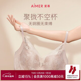 爱慕小胸聚拢显大性感蕾丝无钢圈春夏隐孔透气文胸