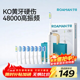 罗曼（ROAMAN）电动牙刷牙医推荐48000高振频深度清洁送情侣成人女朋友礼物男士学生专用6刷头政府补贴T3小米白银