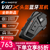 维迈通V10X V10S XR摩托车头盔蓝牙耳机全盔内置JBL单元摩旅V9S 【2024新款】V10X全套配件