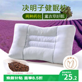 艾薇决明子枕头颈椎枕枕芯整头学生宿舍酒店睡眠枕头一只装  45*70cm