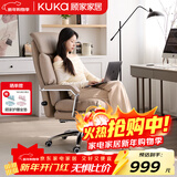 顾家家居老板椅子靠背椅办公午睡椅电脑椅电竞躺椅座椅大班椅