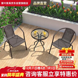 紫叶（ziye）阳台桌椅三件套户外桌椅仿藤椅小茶几组合铁艺休闲简约阳台小桌椅