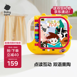 babycare&BCTOYS双语启蒙玩具书英语启蒙儿童早教机电子有声书1-3岁-黄色