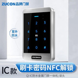 ZUCON 刷卡密码门禁一体机XC40读卡器NFC手机WiFi室外防水金属门禁读头 XC40-IC防水门禁机/读头