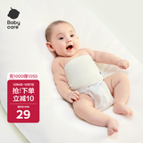 babycare婴儿护肚围新生儿童宝宝护肚子脐带防着凉奶酪白2条装16*17cm
