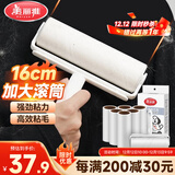 美丽雅粘毛器滚筒16cm加大号沾毛神器宠物猫毛清理器斜撕纸共7卷420撕