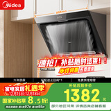 美的（Midea）抽吸排油烟机侧吸式家用抽油烟机 燃气灶具装立体环吸 5.2kW猛火灶J30+Q325天然气【套装商品】