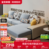 全友家居现代简约家用大户型贵妃转角沙发客厅实木架布艺沙发政府补贴