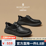 梦特娇（MONTAGUT）软底皮鞋男冬季新款轻奢商务真皮休闲鞋子头层牛皮男鞋大头皮鞋男