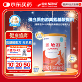 雀巢健康科学 恩敏舒 无乳糖 氨基酸配方食品 二代氨基酸强化OPO正品保证 400g