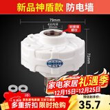 一靓通用型电热水器防电墙外置隔电墙配件美的万和史密斯万家乐大流量 【神盾款】加厚型防电墙 1个装