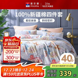 富安娜床上四件套纯棉 100%全棉床单被套双人加大 霓裳 230*229cm家居馆