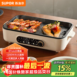 苏泊尔（SUPOR）烤肉锅电烤盘 家用电烧烤炉电烤炉多功能锅烤串烤肉一体不沾烤串机可拆3-5人用GJ3723P805国家补贴