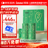 Inne因你竹节钙赖氨酸钙镁锌液体钙儿童青少年30条*2罐礼盒