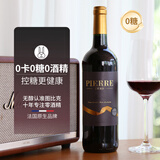 图比克法国进口珍藏梅洛美乐0糖脱醇葡萄酒无酒精无醇0度红酒 750ml*1瓶