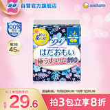 苏菲【新国标】温柔肌加长进口日夜用卫生巾29cm15片敏感肌姨妈巾