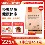 好主人猫粮 成猫猫粮 全价成猫天然粮通用鸡肉味 10kg/20斤