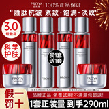 珀莱雅红宝石水乳套装护肤品化妆品套装全套护肤礼盒补水保湿紧致抗皱 水*2+乳*2+【3.0轻盈型】霜*2