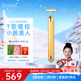 belulu日本黄金棒美容仪面部按摩仪提拉紧致震动瘦脸节日送男女友圣诞礼物 【双旦礼物女生】瘦脸黄金棒